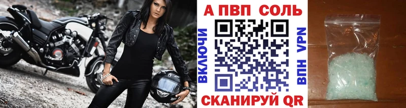 APVP кристаллы купить закладку Красавино
