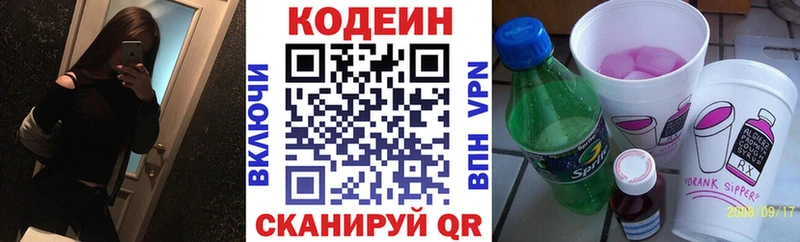 Codein Purple Drank  Красавино 
