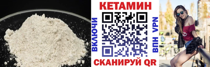 маркетплейс Telegram  Красавино  КЕТАМИН VHQ 