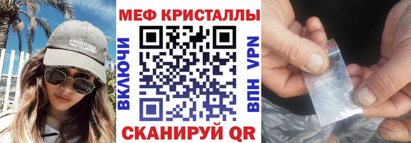 МЯУ-МЯУ кристаллы  Красавино 